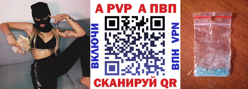 APVP крисы CK Подпорожье