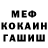 ГАШИШ гашик Mars Valiullin