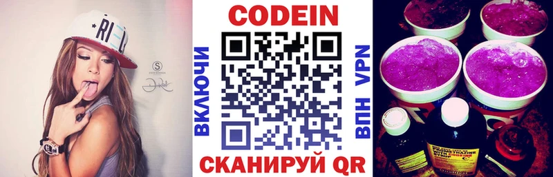 блэк спрут сайт  Подпорожье  Кодеин напиток Lean (лин) 